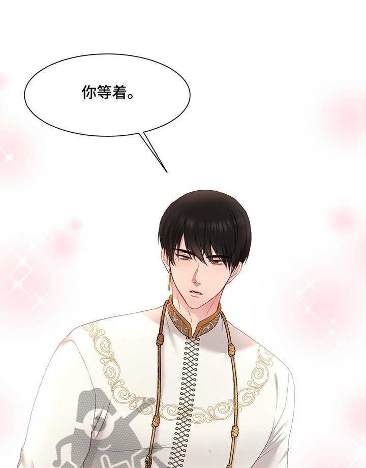《陌生王妃》第26话 26_救助 第31页