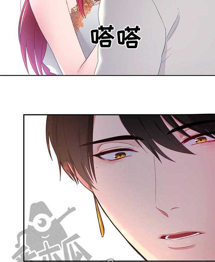 《陌生王妃》第26话 26_救助 第6页