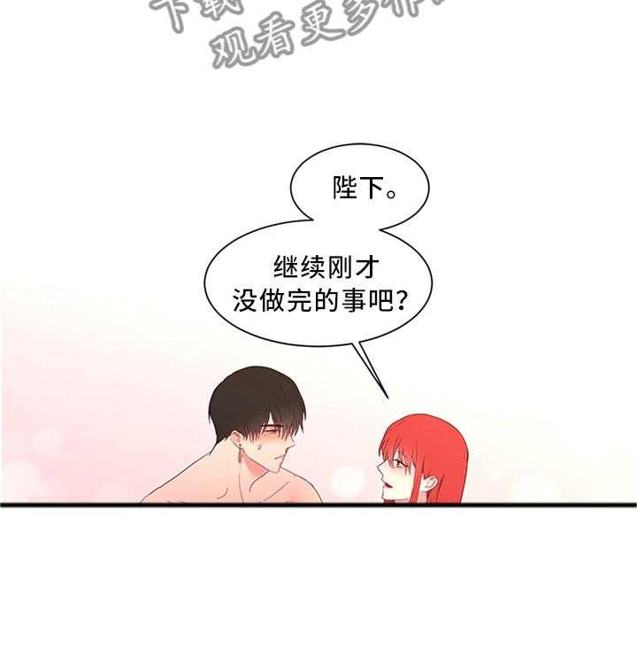 《陌生王妃》第28话 28_这样的蔬菜 第10页