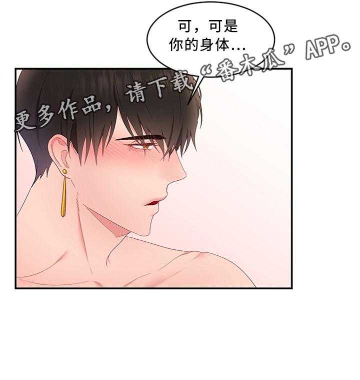 《陌生王妃》第28话 28_这样的蔬菜 第11页