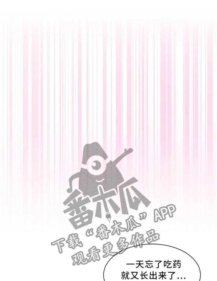 《陌生王妃》第28话 28_这样的蔬菜 第12页