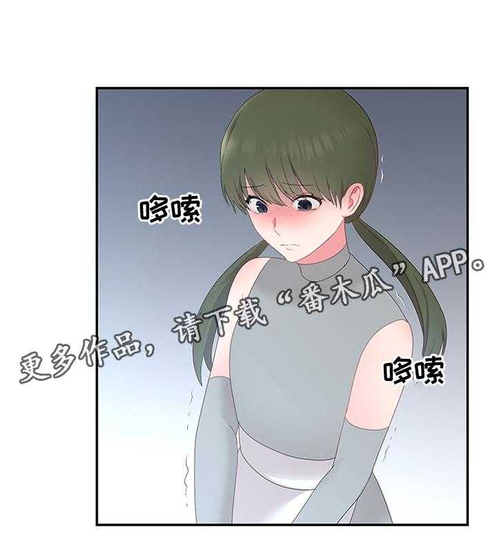 《陌生王妃》第28话 28_这样的蔬菜 第18页