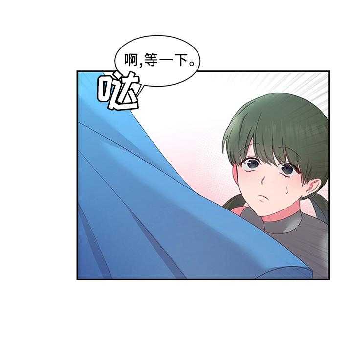 《陌生王妃》第28话 28_这样的蔬菜 第29页