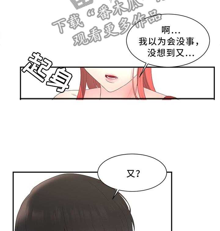 《陌生王妃》第28话 28_这样的蔬菜 第4页