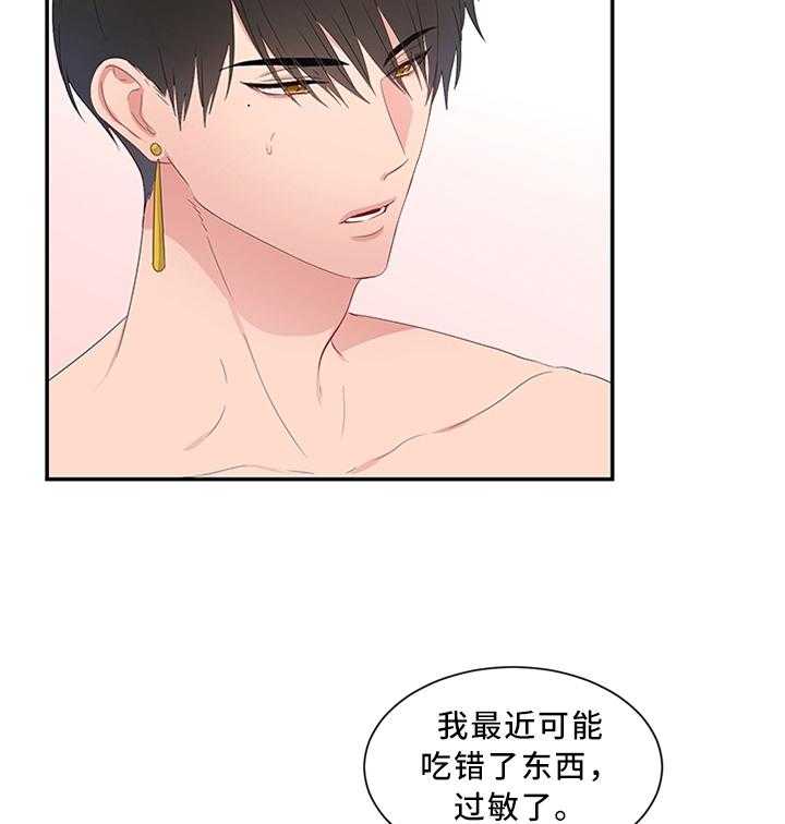 《陌生王妃》第28话 28_这样的蔬菜 第5页