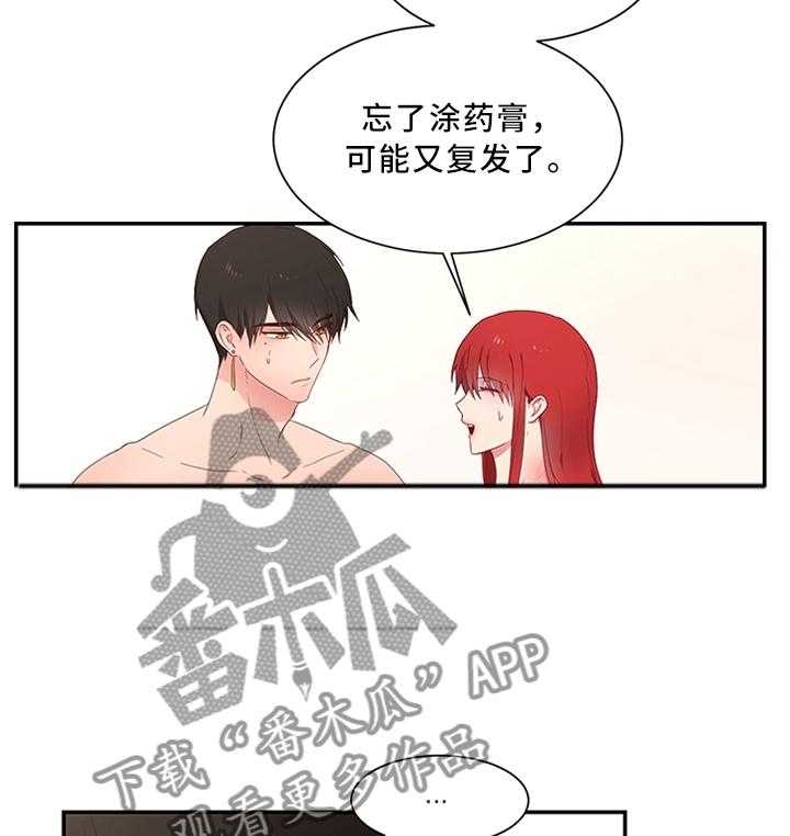 《陌生王妃》第28话 28_这样的蔬菜 第6页
