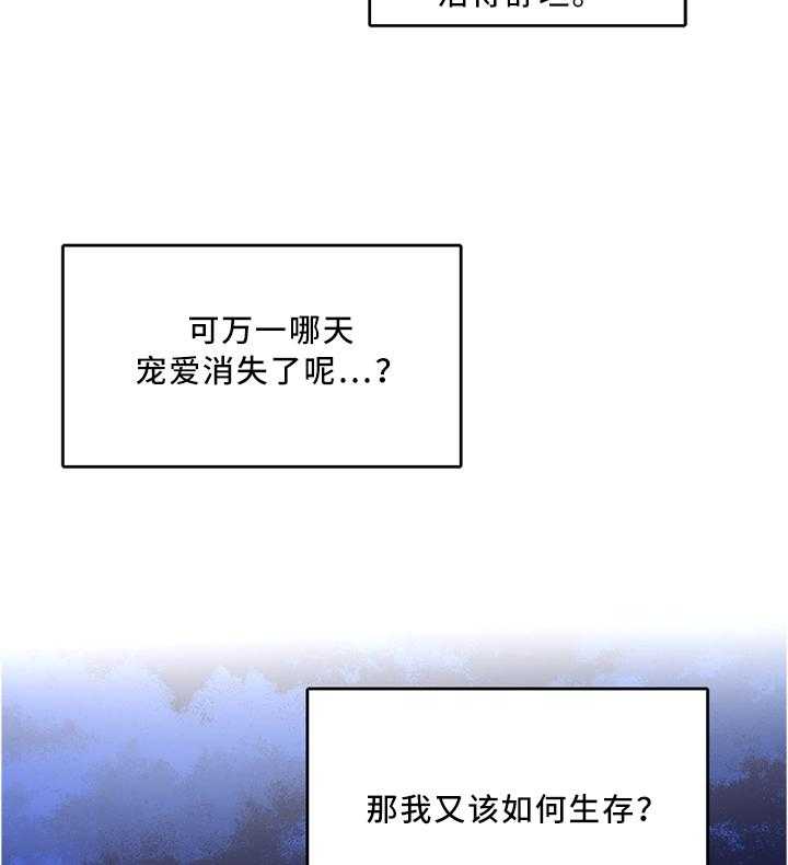 《陌生王妃》第30话 30_思考 第19页
