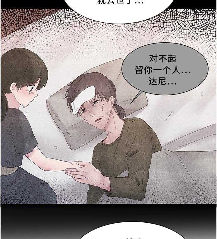 《陌生王妃》第30话 30_思考 第4页