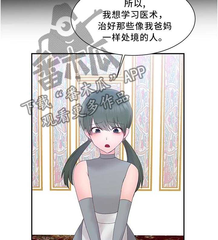 《陌生王妃》第30话 30_思考 第5页