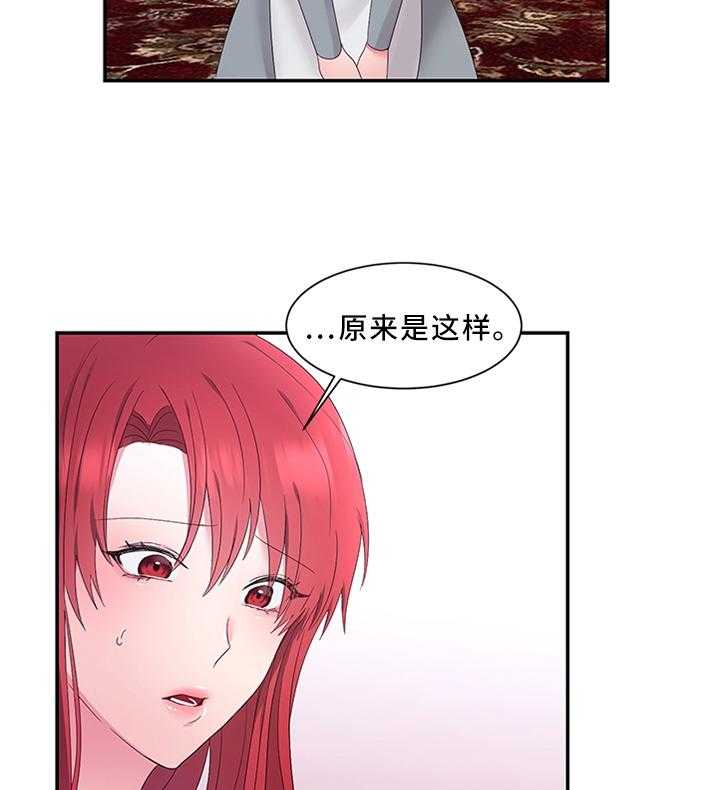 《陌生王妃》第30话 30_思考 第6页