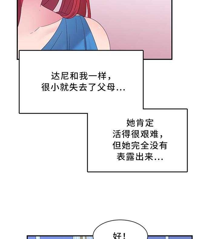 《陌生王妃》第30话 30_思考 第7页