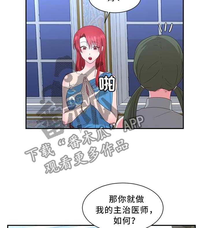 《陌生王妃》第30话 30_思考 第8页