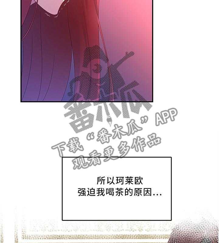《陌生王妃》第29话 29_你想做什么 第11页