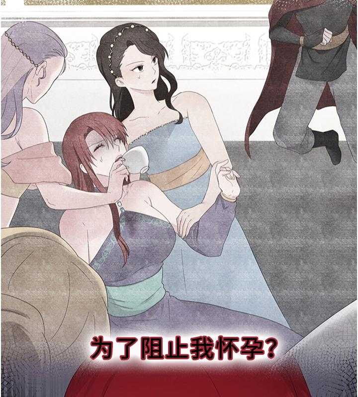 《陌生王妃》第29话 29_你想做什么 第12页