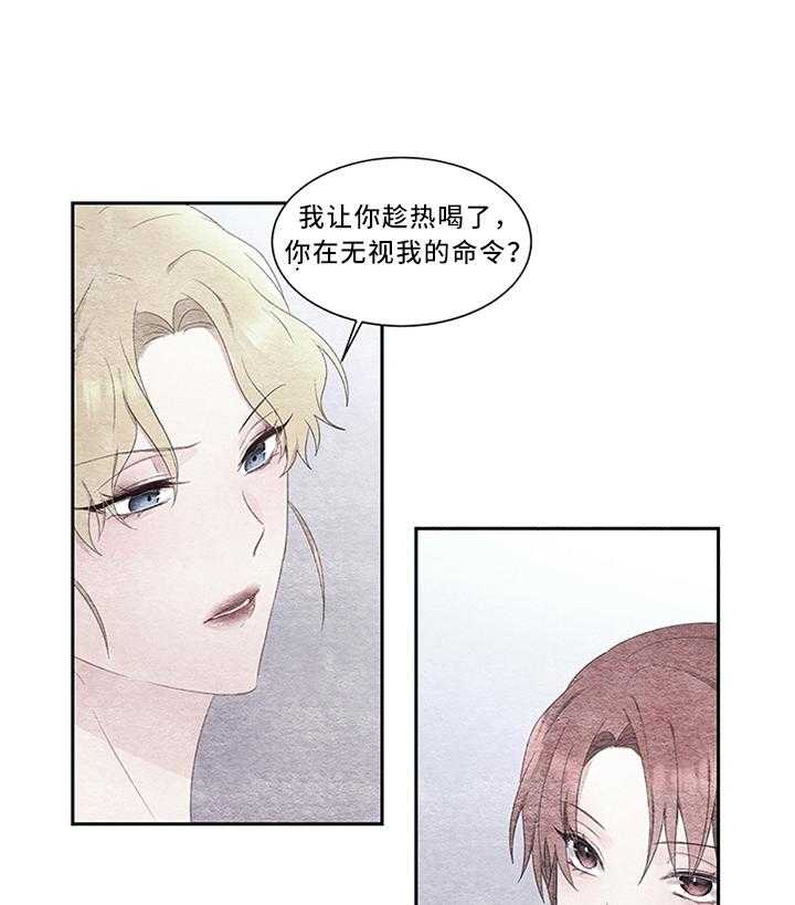 《陌生王妃》第33话 33_他不值得信任 第9页