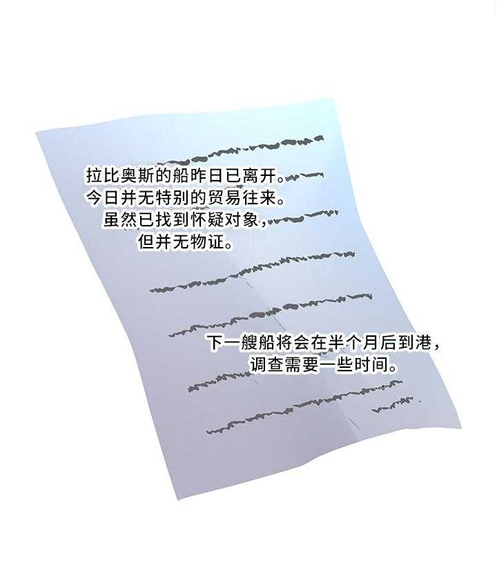 《陌生王妃》第31话 31_陛下降临 第12页