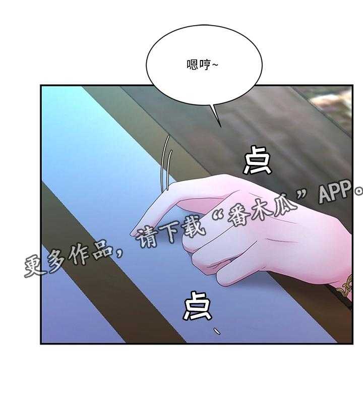 《陌生王妃》第31话 31_陛下降临 第13页