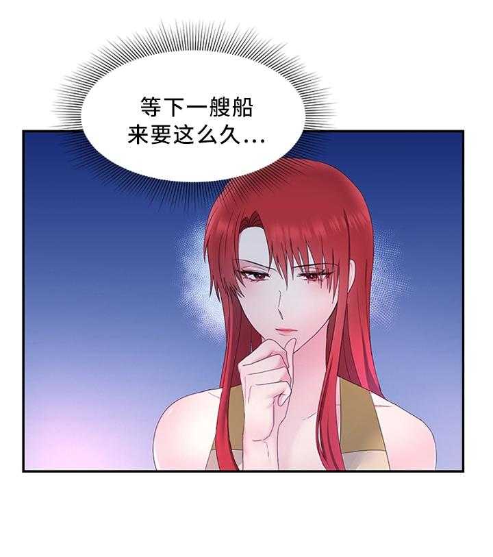 《陌生王妃》第31话 31_陛下降临 第14页