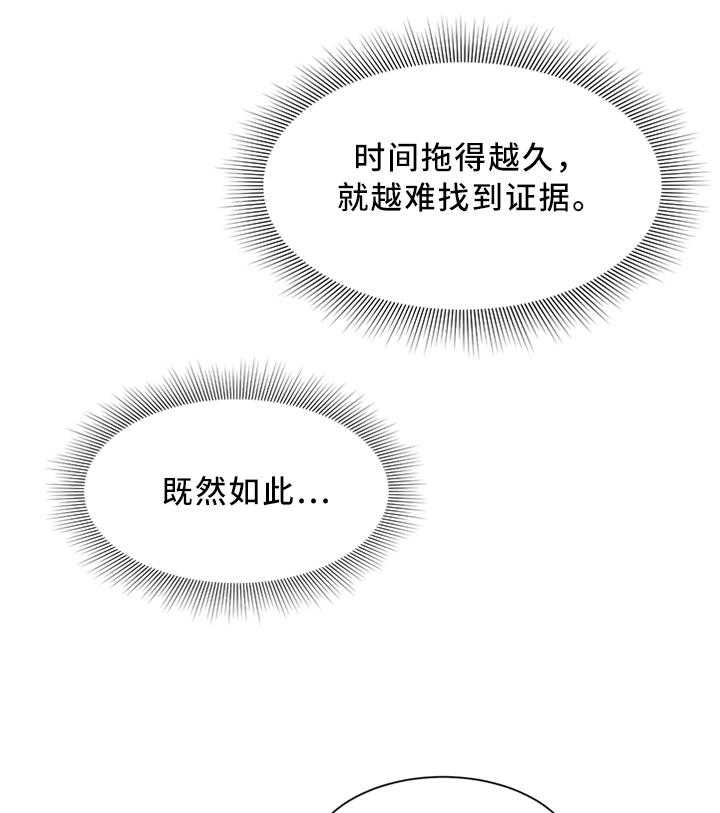 《陌生王妃》第31话 31_陛下降临 第15页