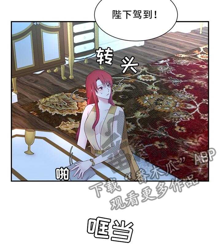 《陌生王妃》第31话 31_陛下降临 第16页