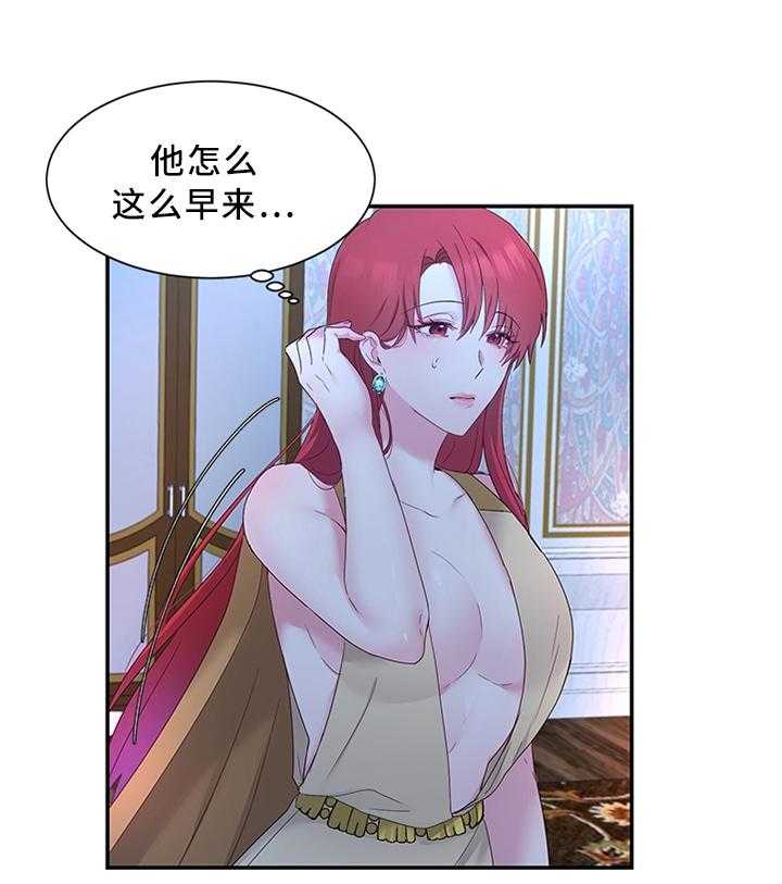 《陌生王妃》第31话 31_陛下降临 第17页