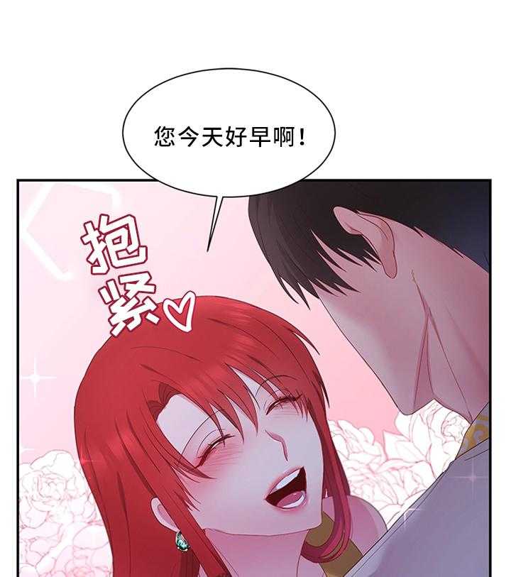 《陌生王妃》第31话 31_陛下降临 第19页