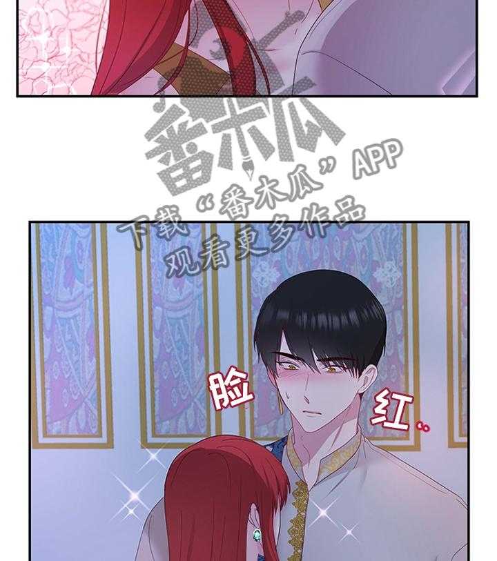 《陌生王妃》第31话 31_陛下降临 第20页