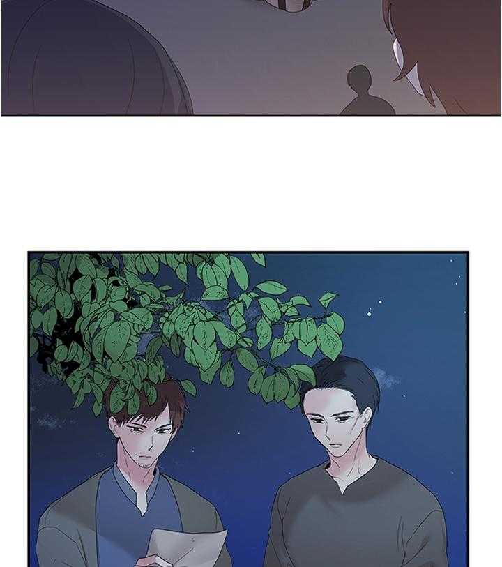 《陌生王妃》第31话 31_陛下降临 第3页