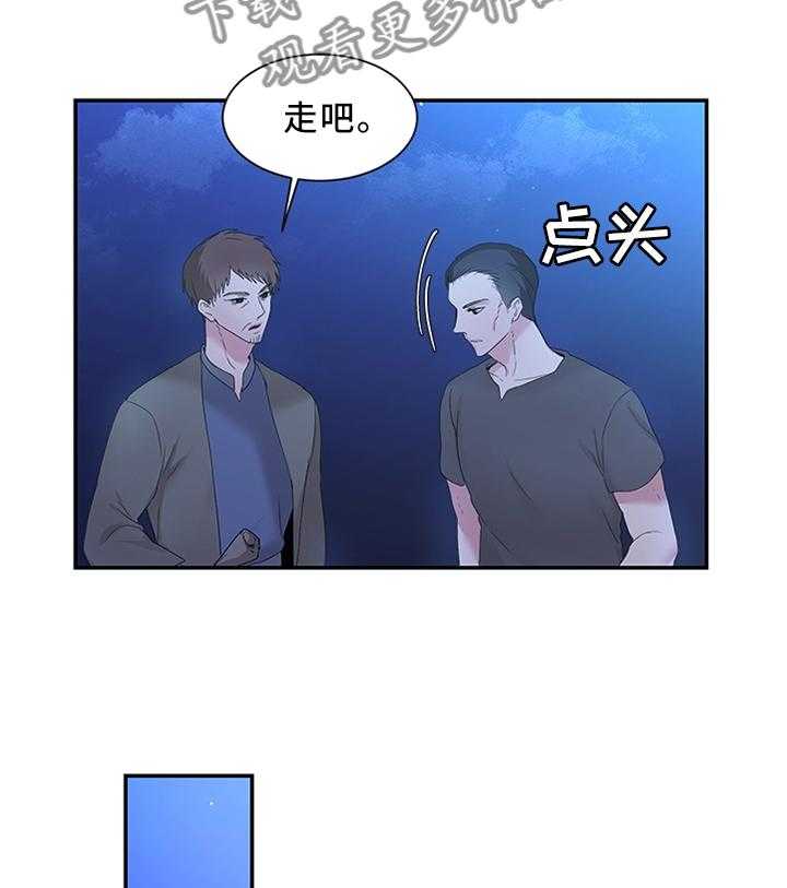 《陌生王妃》第31话 31_陛下降临 第5页