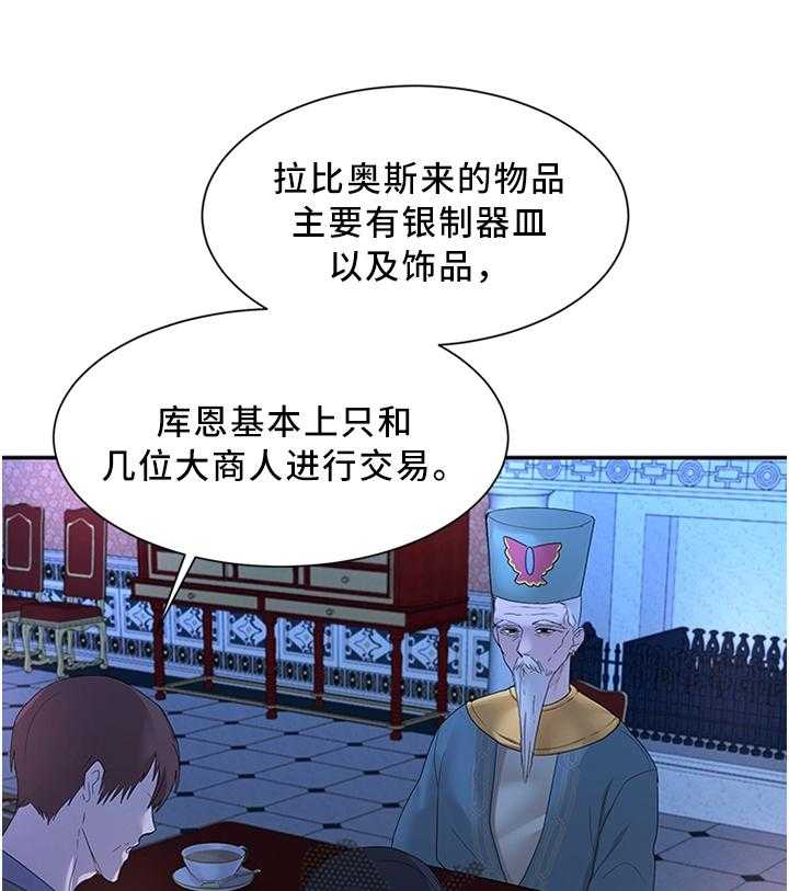 《陌生王妃》第31话 31_陛下降临 第7页