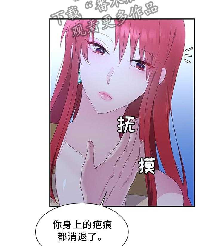 《陌生王妃》第32话 32_雪花茶 第10页