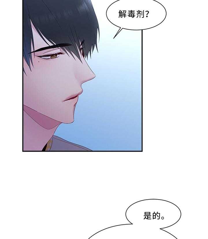 《陌生王妃》第32话 32_雪花茶 第14页