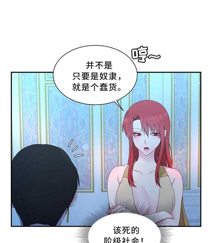 《陌生王妃》第32话 32_雪花茶 第17页