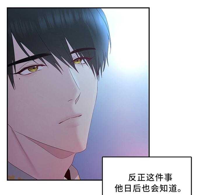 《陌生王妃》第32话 32_雪花茶 第24页