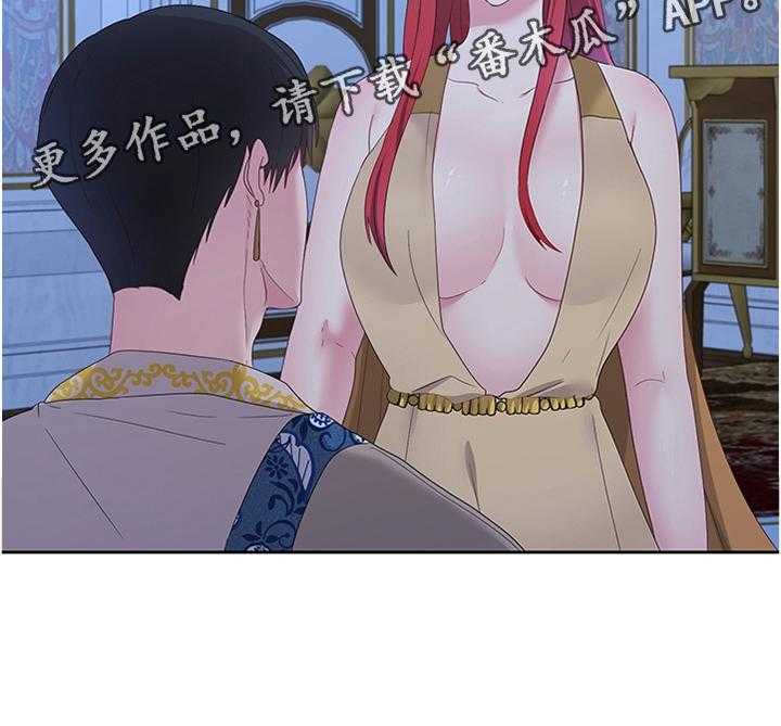 《陌生王妃》第32话 32_雪花茶 第26页
