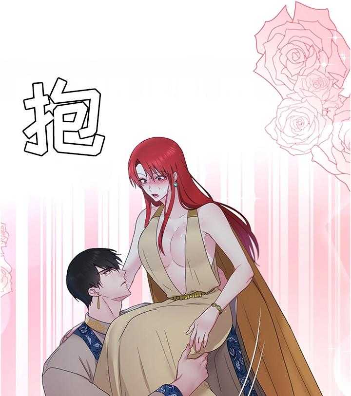 《陌生王妃》第32话 32_雪花茶 第3页