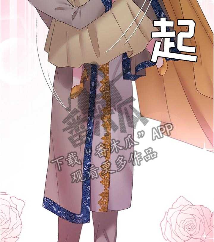 《陌生王妃》第32话 32_雪花茶 第4页