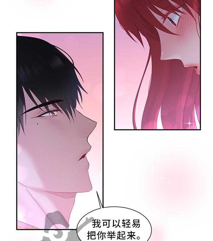 《陌生王妃》第32话 32_雪花茶 第6页