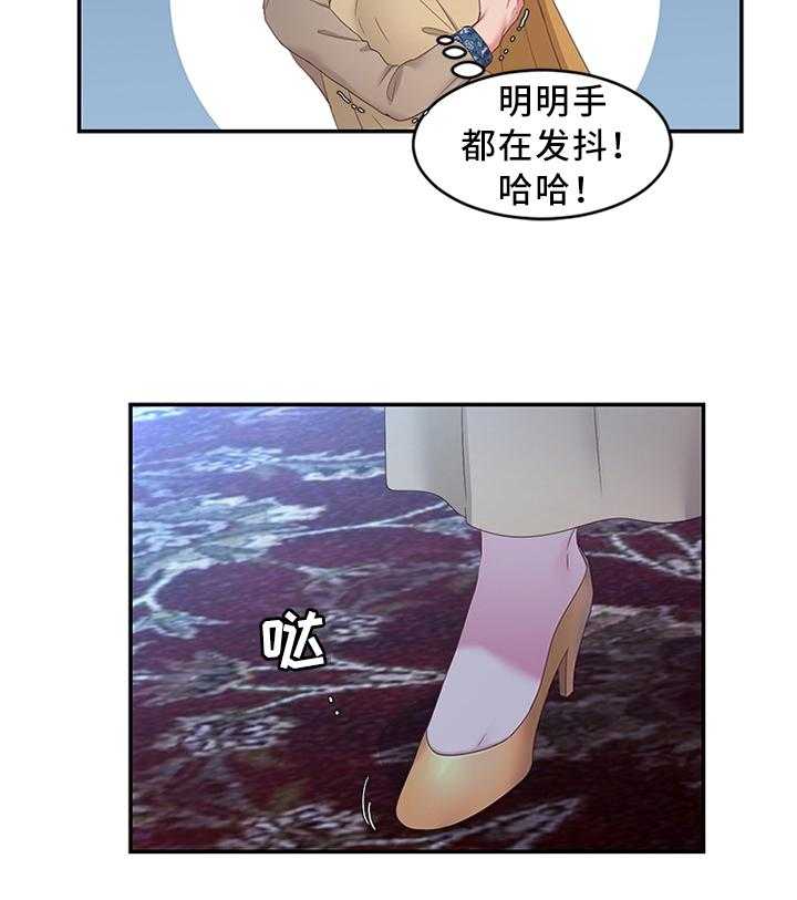 《陌生王妃》第32话 32_雪花茶 第8页