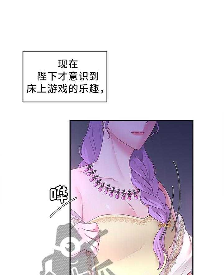 《陌生王妃》第36话 36_钟爱一人 第10页