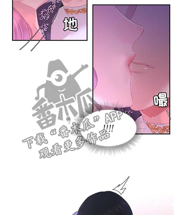 《陌生王妃》第36话 36_钟爱一人 第13页