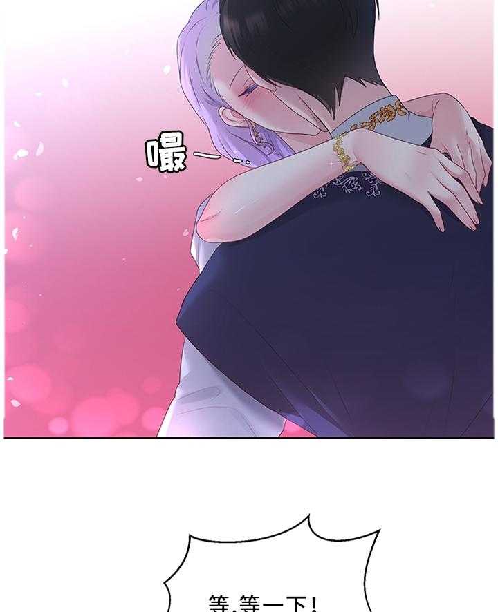 《陌生王妃》第36话 36_钟爱一人 第14页