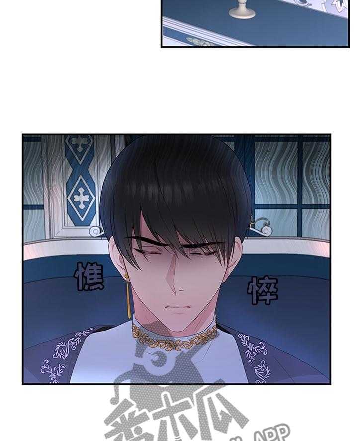 《陌生王妃》第36话 36_钟爱一人 第20页