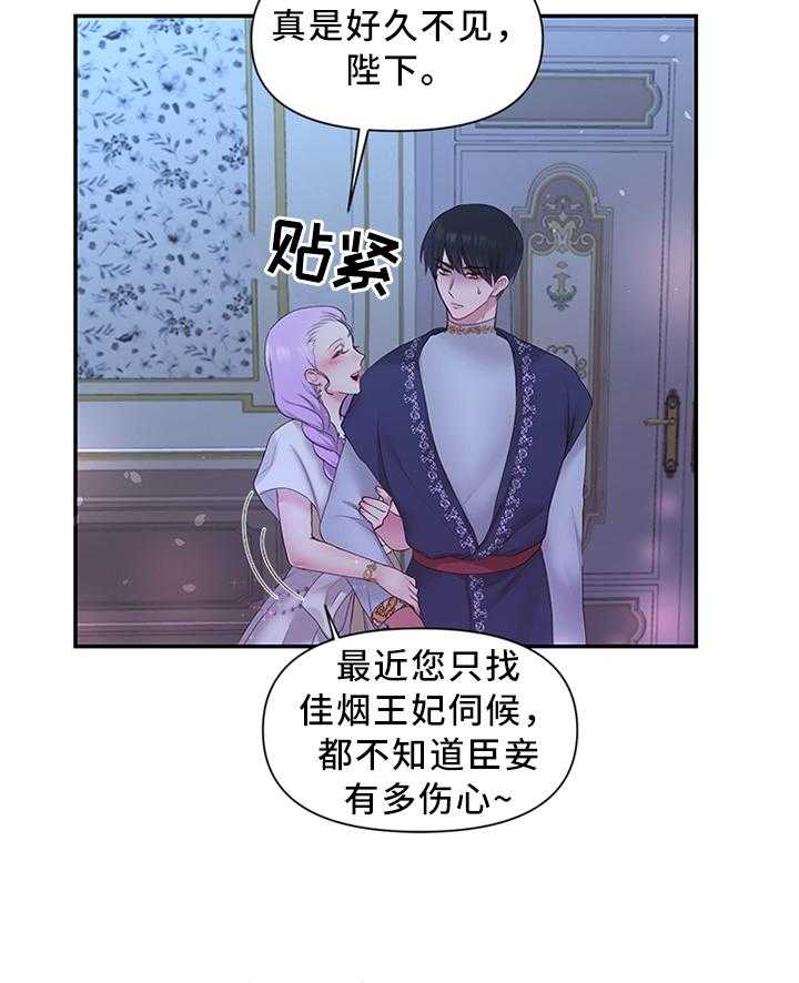 《陌生王妃》第36话 36_钟爱一人 第7页