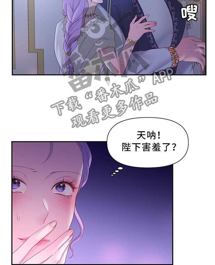 《陌生王妃》第36话 36_钟爱一人 第9页