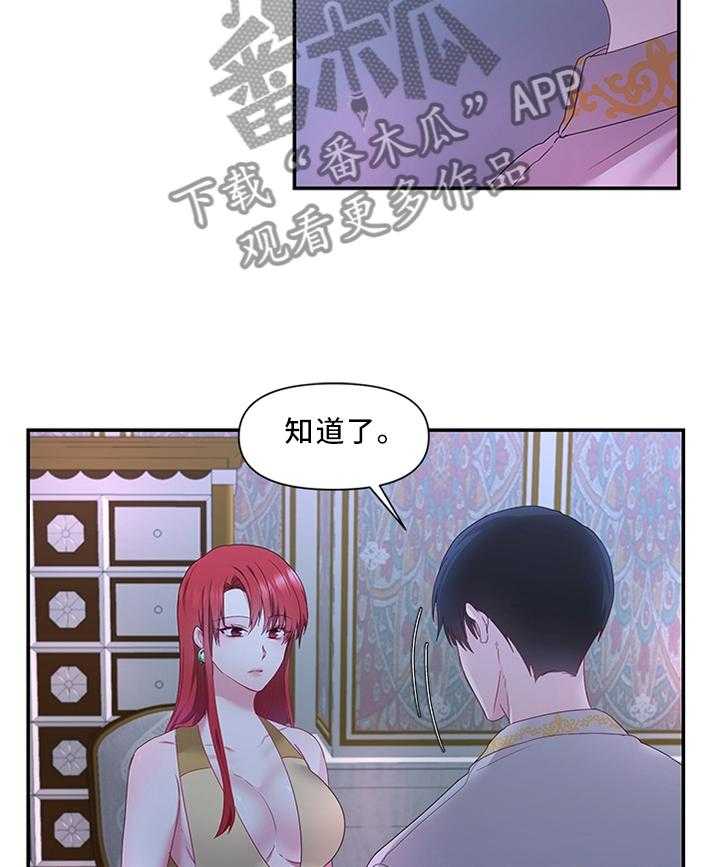 《陌生王妃》第35话 35_以身试毒 第11页
