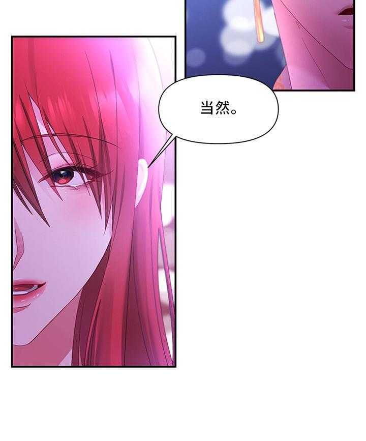 《陌生王妃》第35话 35_以身试毒 第13页
