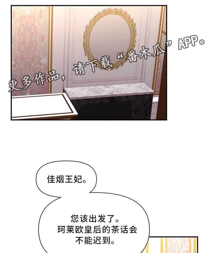 《陌生王妃》第35话 35_以身试毒 第14页