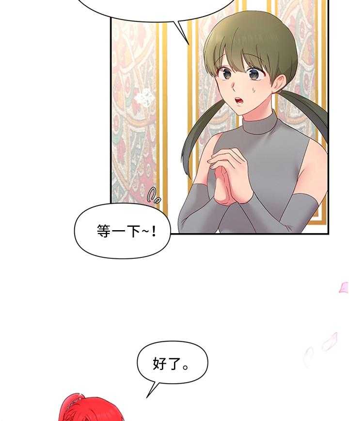 《陌生王妃》第35话 35_以身试毒 第15页