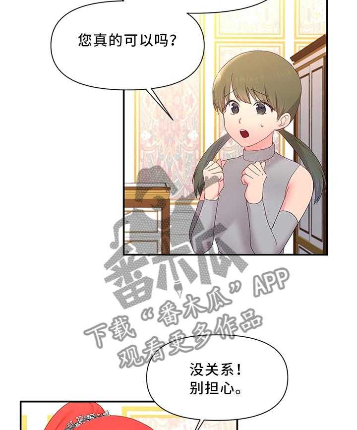 《陌生王妃》第35话 35_以身试毒 第19页